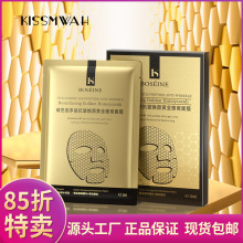 玻色因多肽抗皱面膜焕颜黄金蜂窝滋润保湿补水面膜面部护理面膜贴