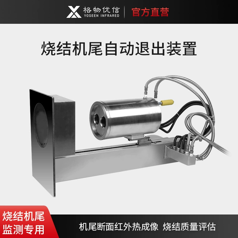 Система обнаружения температуры поверхности материалов в металлургических печах GeWuYouXin с тепловизионным анализом и инфракрасным тепловизором