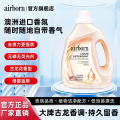 メーカー直販香水アロマ洗濯液2kg香り持続箱卸売り家庭用スポット卸売りスーパー香