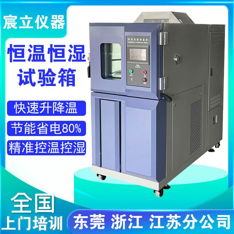 Тестовая камера с постоянной температурой и влажностью может быть запрограммирована с высокой и низкой температурой окружающей среды Тестовая камера с высокой и низкой температурой