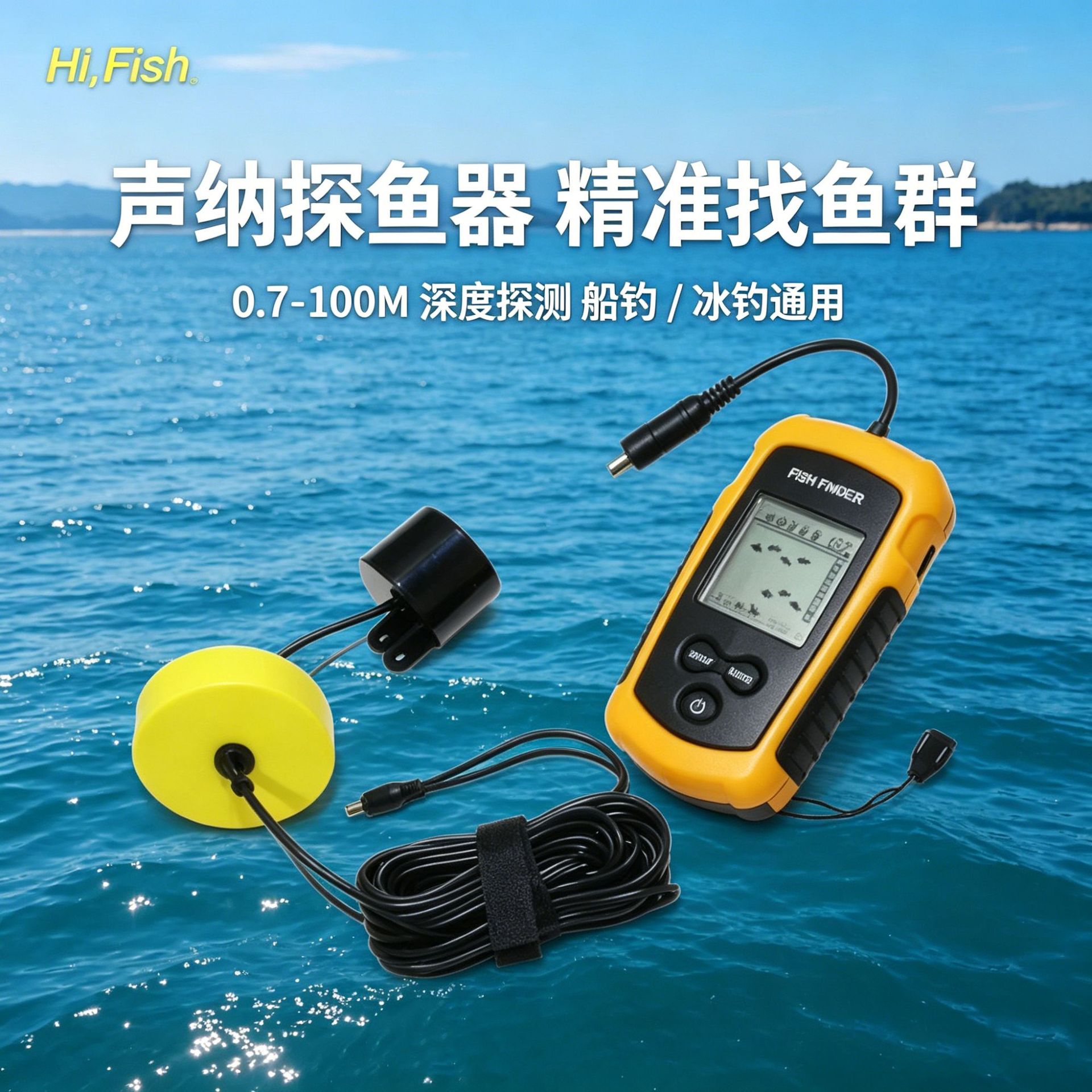 Detector de Peces por Sonar Ultrasónico Con Cable para Pesca en Aguas Profundas image 6