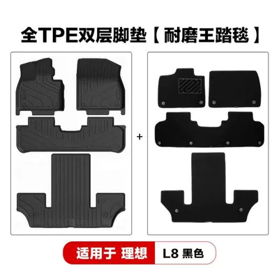 Suitable for the New Version: Modelə uyğun ayaqaltı - ideal-l8-black-double-layer-foot-mat