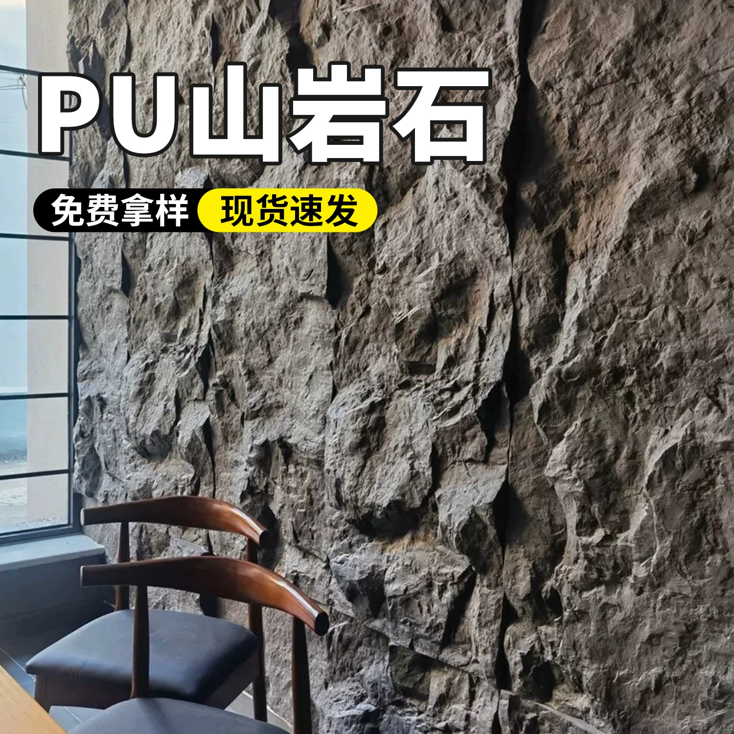 PU Mountain Rock Decorative Wall Panel, Polyurethane, 120×60 cm, 2–10 cm Thickness Options