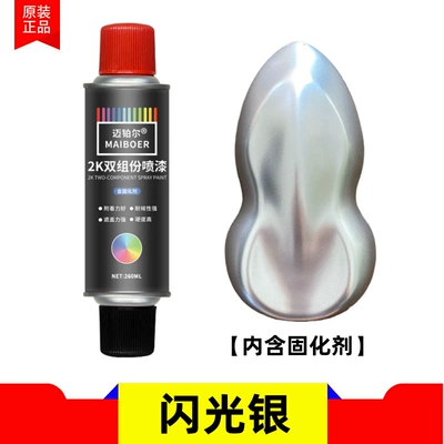 color change 2K dumb bright – Avtomobil boyası - flash-silver-2k-hardness-of-baking-varnish-containing-curing-agent-260ml-spray-paint