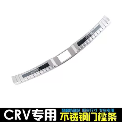 Dekorativ pedal başlıqları | Honda crv Door Sill Strip - model-17-22-models-crv-silver-titanium-black-label-style-trunk-guard-built-in-tailgate-set-1-piece