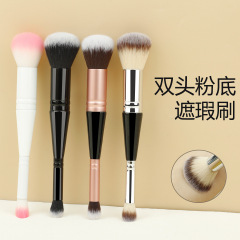 單支雙頭化妝刷 遮瑕刷暈染刷二合一  散粉刷 初學者彩妝化妝工具