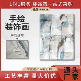 盈浩立体手工油画抽象艺术壁画客厅挂画现代简约装饰画 跨境专供