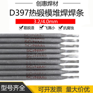 ����D397���ģ�Ѻ����l D397ģ�ߺ��l 5CrMnMo 5CrNiMo�T䓺��l