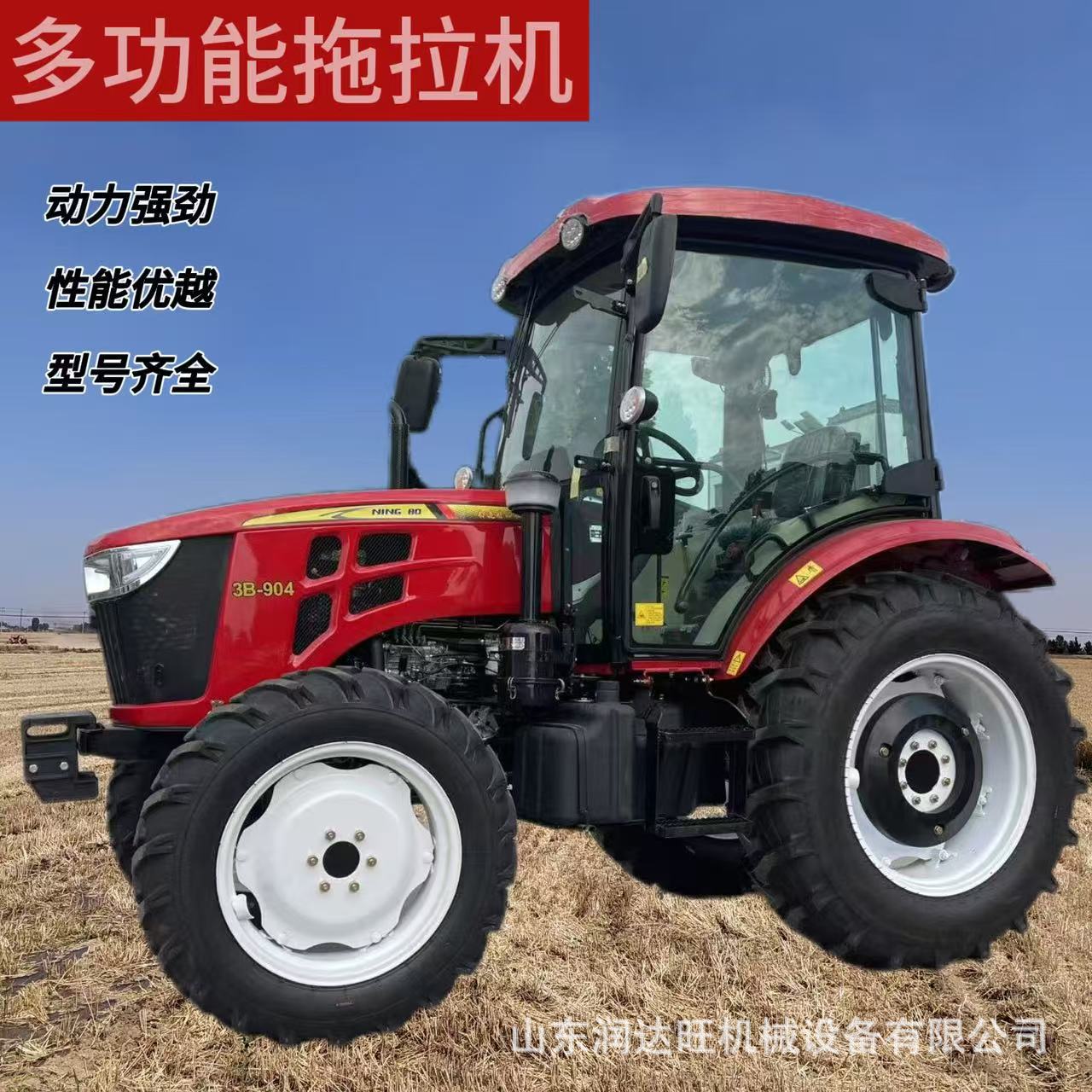 农用904开荒犁地拖拉机 种田耕地播种机四驱大马力拖拉机