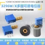可调精密多圈3296x电位器