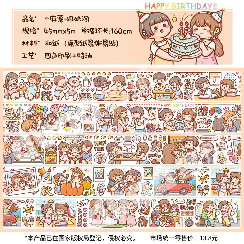 Новый продукт Little Machi — сладкая зимняя мечта: снежно‑белая бумажная лента в рулоне, наклейки для ручного скрапбукинга