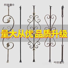 铁艺楼梯现做立柱欧式花配件扶手栏杆阳台围栏烤漆成品免焊麦太保