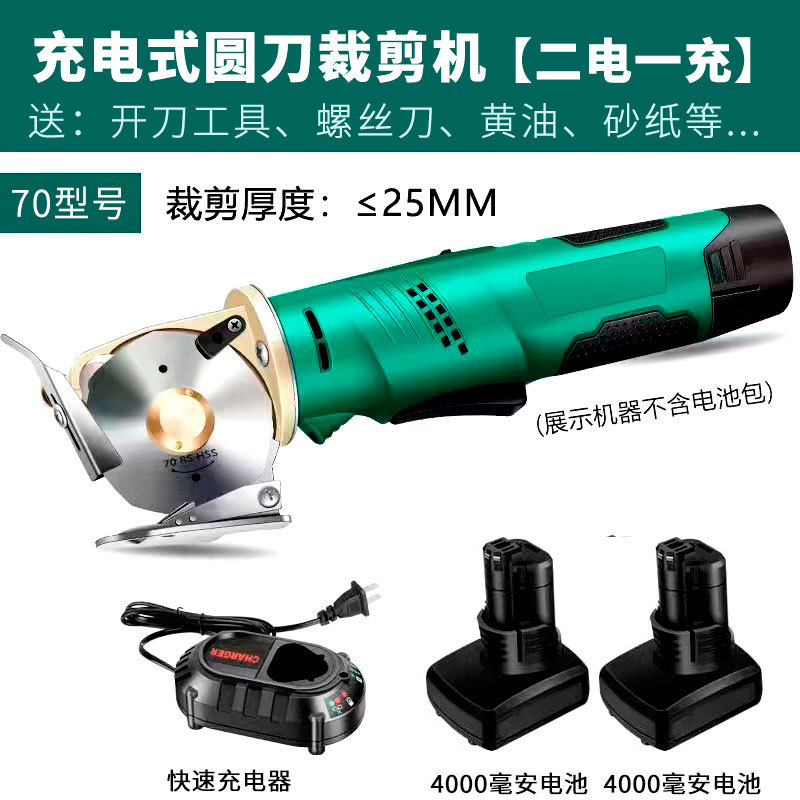 Máquina de corte recargable de mano hoja redonda tijeras eléctricas máquina de corte de tela rápida 12V hogar tijeras eléctricas de litio