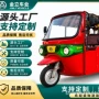 非洲畅销电动客运嘟嘟车