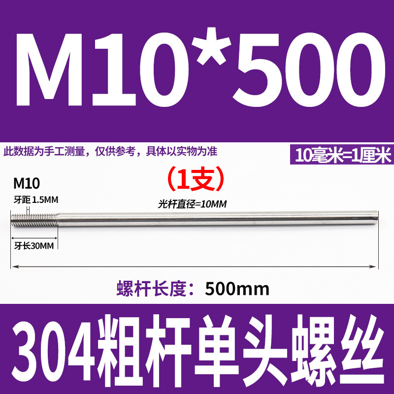 304不锈钢粗杆单头螺丝无头拉杆加长螺纹杆牙制定加工m6m8m10m12|undefined