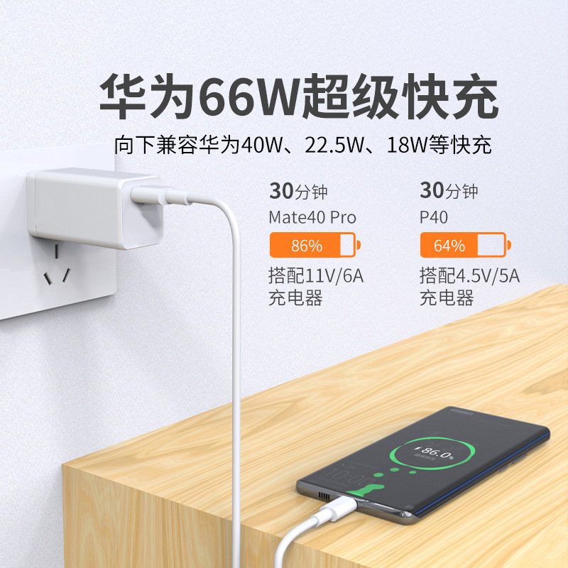華為6a超急速充電66wデータケーブル適用mate40 pro充電ケーブルtype-c充電器ケーブル急速充電|undefined