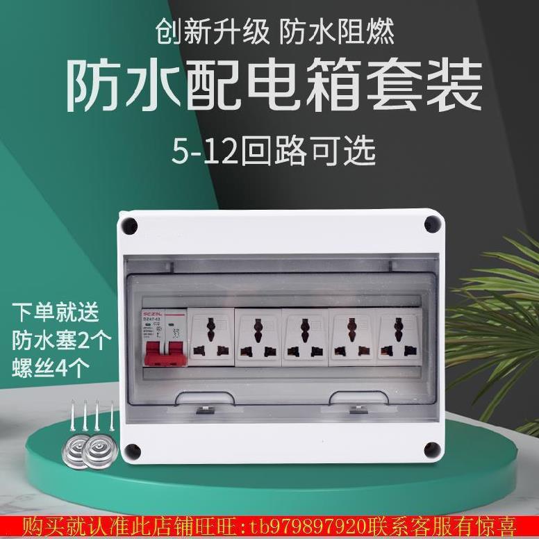 接线箱挂墙电控箱电闸箱子小盒暗箱小号户外开关盒配电盒集线家装