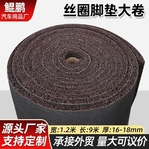 Cuttable Silk Loop Floor Mat, Pvc Spray-Woven Door Mat, Car Floor Mat, Bathroom Kitchen Non-Slip Mat, Entrance Floor Mat, Carpet