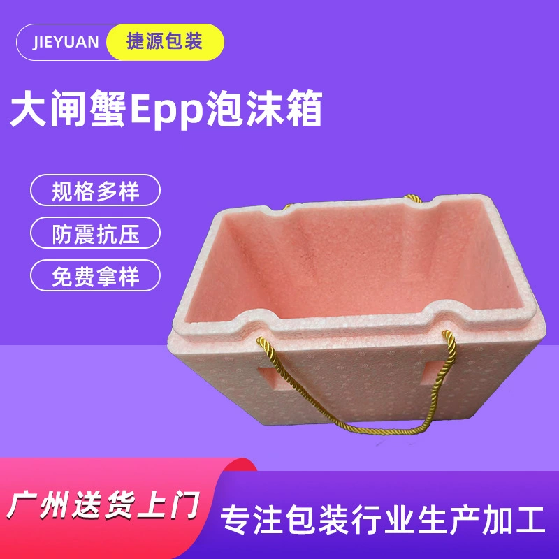 Волосатый краб epp пенопластовая коробка логистика транспортировка амортизация свежая изоляция коробка для водных продуктов морепродуктов пена коробка для упаковки