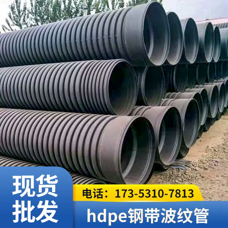HDPE钢带波纹管双壁波纹管排水管排污管增强聚乙烯钢带管现货批发