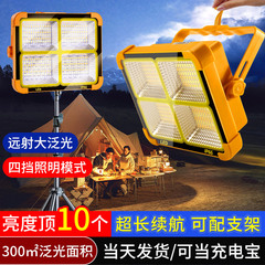 太陽エネルギー充電灯屋外緊急灯LED照明灯強光無線夜市灯