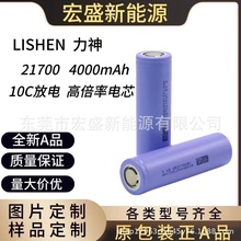 ����21700LA 4000mah 10C�����늳� 늄ӹ��� ��� �����L�ȵ�