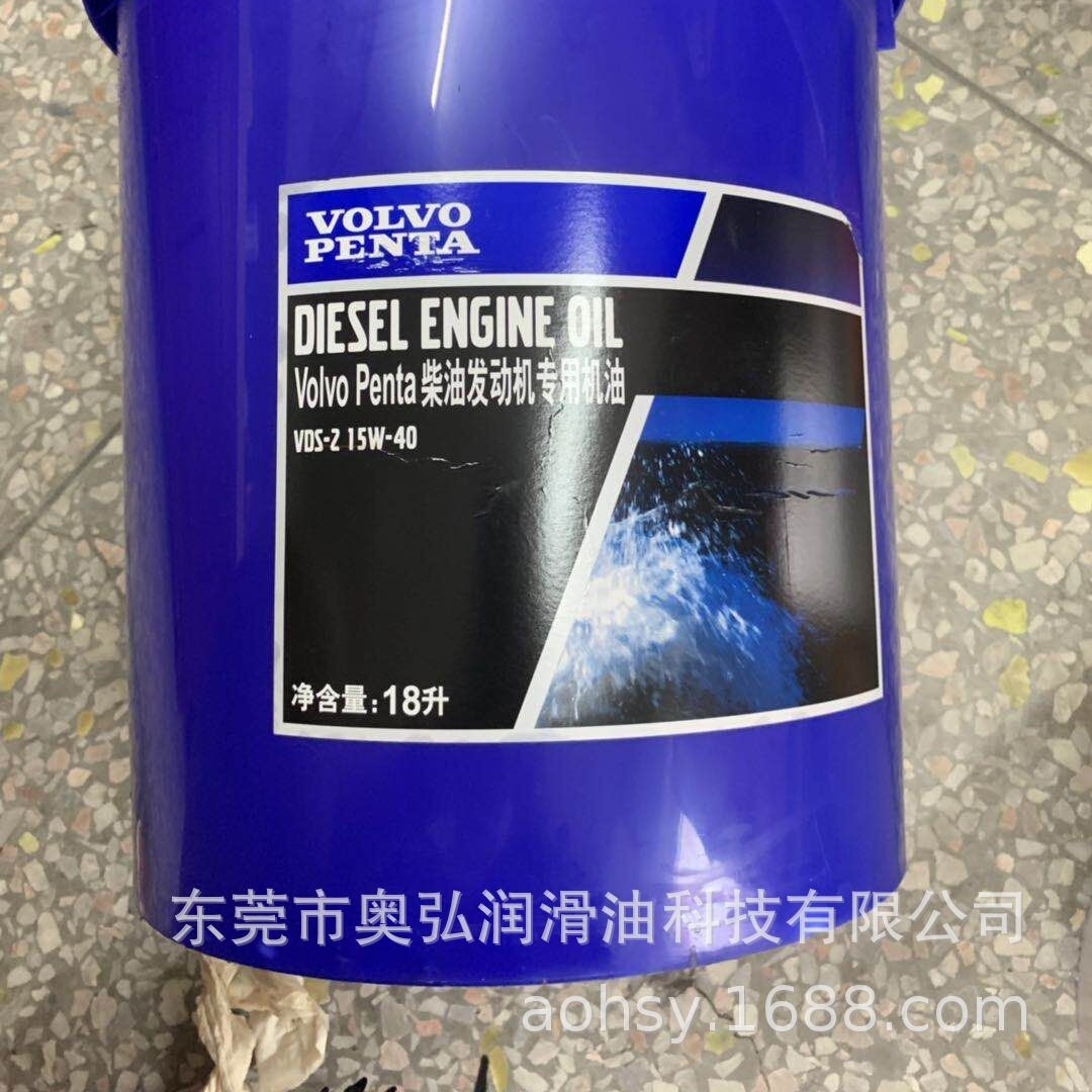 沃尔沃柴油机油发动机VDS-2机油专用油volvoVDS-3挖机汽车通用20L