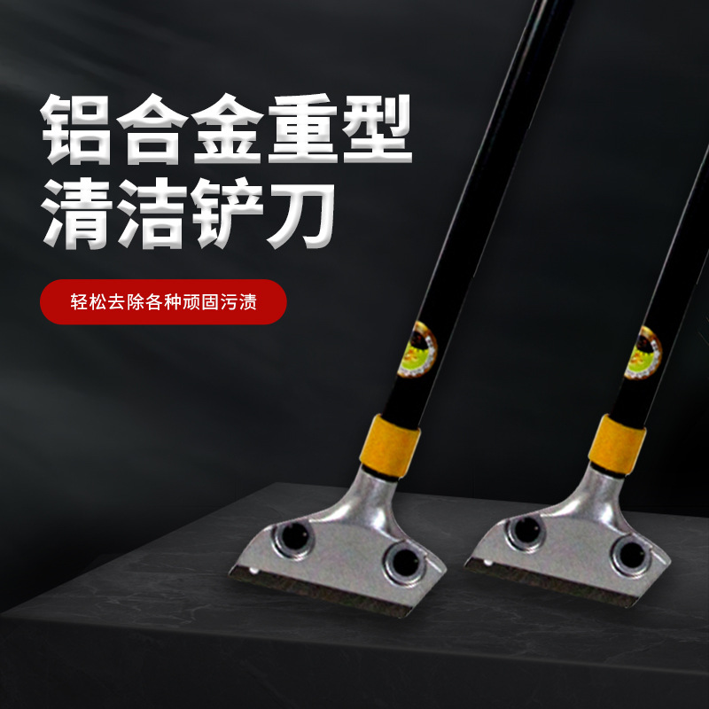 加长柄重型清洁铲刀地板美缝刮污刀高碳钢玻璃墙皮铲刀除胶铲刀