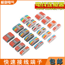 快速接线端子PCT-222软硬电线连接器二进二出对接型万能灯具接头