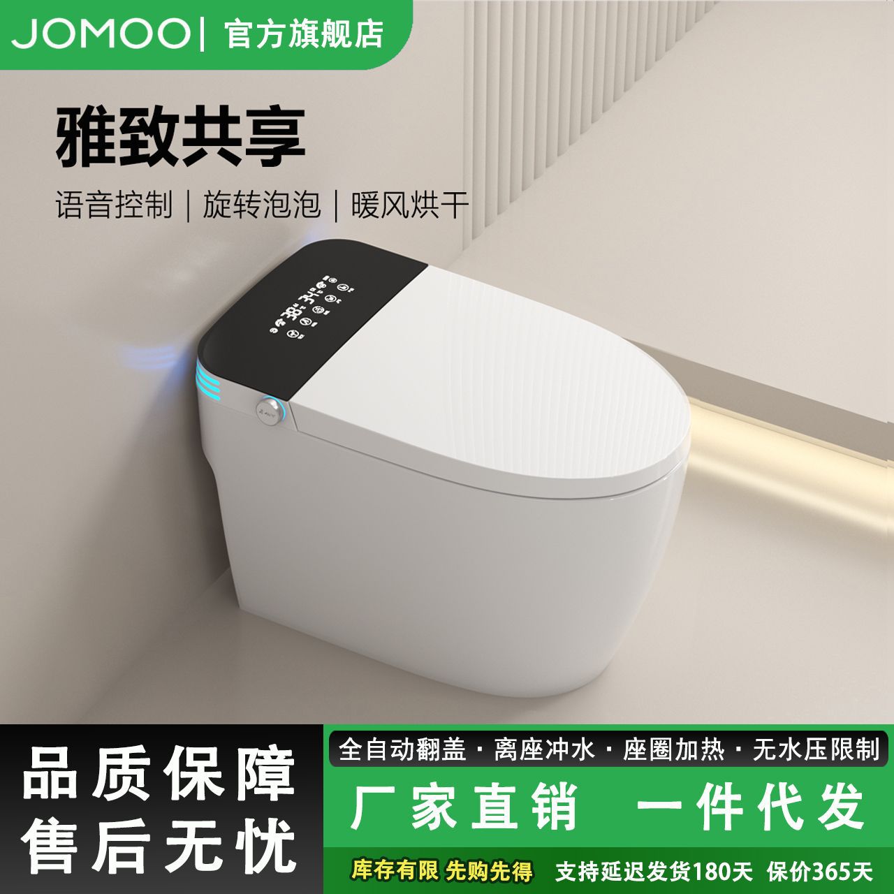 Jomoo Fully Automatic Sensor Flip-Top Smart Toilet with Water Tank, Instant Heating Integrated Bidet, Bubble Remote Control, Light Smart Features