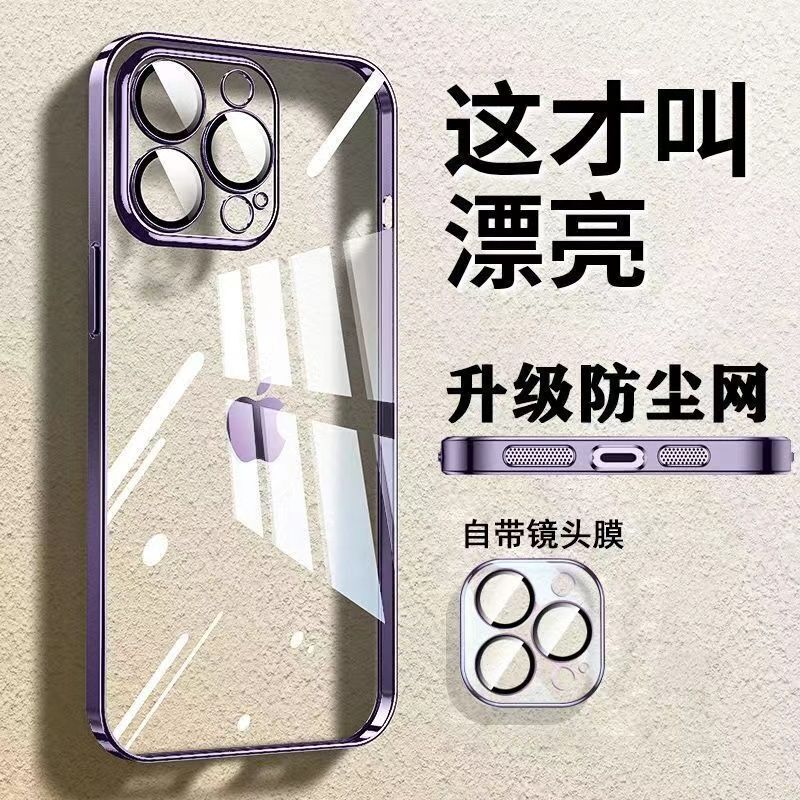 For Apple 15pro Electroplated Ultra-thin Phone Case iPhone14promax Drop-resistant Transparent Protection PC Hard Case