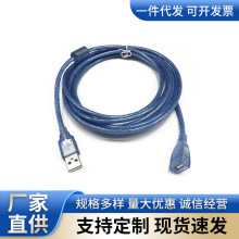 厂家1.5m蓝色USB延长线 公对母接口加长数据线 打印机接口连接线