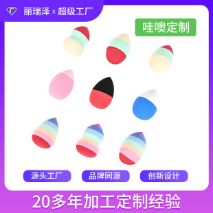 2025 New Colorful Beauty Egg, Light, Elastic, Soft, Wet and Dry, No Powder, Colorful Beauty Egg