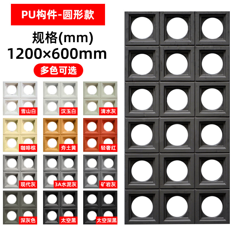 Pu componente de cemento ladrillo hueco partición de una sola cara Jiugongge Internet celebridad luz arte decoración 600*1200