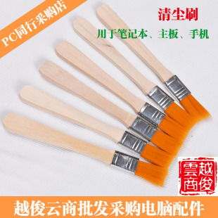 Computer Dust Brush Mobile Phone Cleaning Small Brush Motherboard Dust Brush Keyboard Yellow Brush Computer Maintenance Cleaning Brush