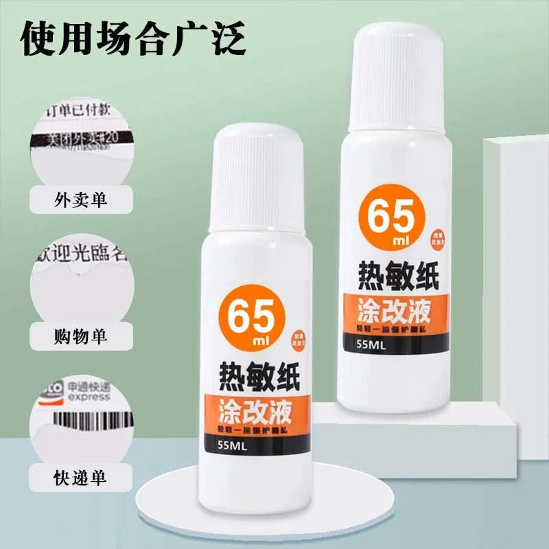 Жидкость для коррекции термобумаги, корректирующая жидкость большой емкости, открывалка для конфиденциальной печати экспресс-доставки, жидкость для коррекции конфиденциальности