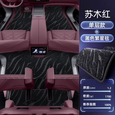 Modelə uyğun ayaqaltı: Interior Modification Accessories, Trunk Mat - nio-es82026-2026-six-seater-only-double-layered-floor-mats-sumu-red-black-starry-blanket-starlight-embellishment