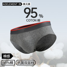 男士内裤男抗菌棉三角裤青少年大码底裤衩男生运动夏季薄款短裤头