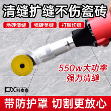 美缝清缝机小型电动手持多功能瓷砖地砖墙面阴角清缝工具