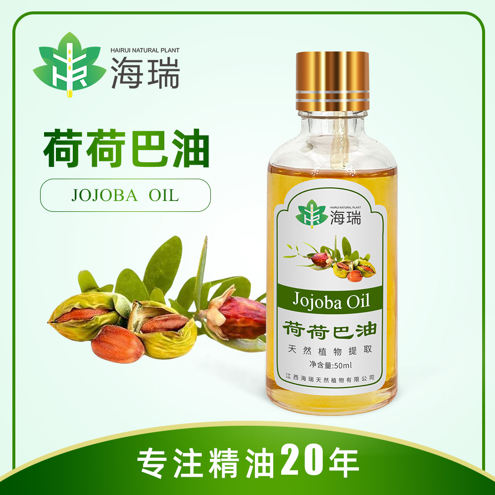 荷荷巴油 身体按摩油 皮肤基础油手工皂原料 量大价优霍霍巴油