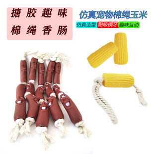 Factory direct cat dog pet toy cotton rope sausage cotton rope vinyl corn in stock wholesale