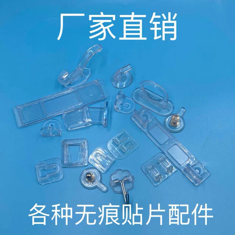 Transparent Non-marking Hook Plastic Accessories Punch-free Photo Frame Nail Double Grasp Buckle Strong Adhesive Hook Female Buckle Accessories