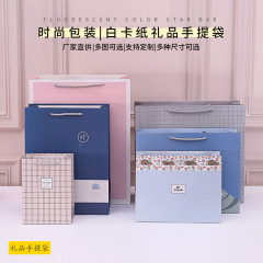230克白卡紙手提袋可LOGO創意紙質購物袋婚慶 禮品袋批發