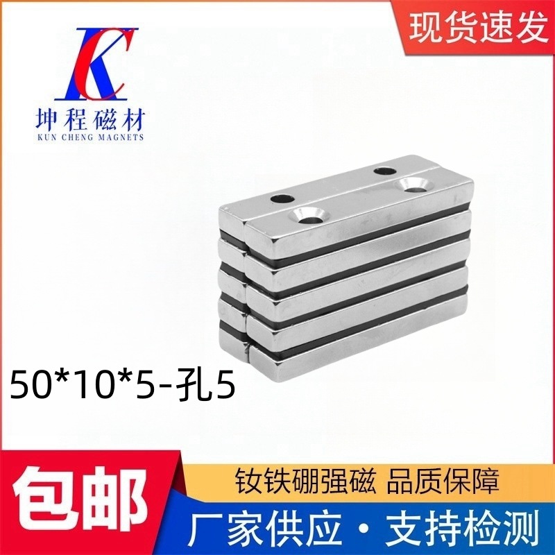 厂家供应圆形磁铁钕铁硼稀土永磁 烤箱工业磁钢 50*10*5-5mm 强磁