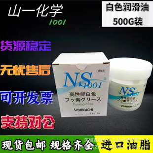 �ձ�ɽһ���WNS1001����֬ NS 1001ģ���͸ߜذ����ᘱ��B��500g