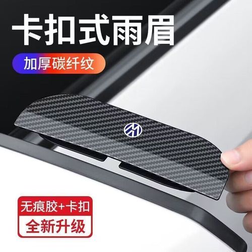 Clip-on Rearview Mirror Rain Bead Carbon Fiber Texture Car Rain Shield Reflective Backup Mirror Window Rainproof Dustproof Rain Cover