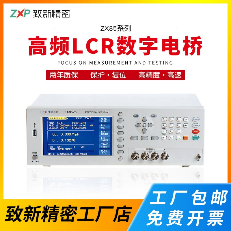Цифровой мостовой измеритель LCR Zhixin ZX8511DN/8510BT для анализа компонентов ZX8517C/8530