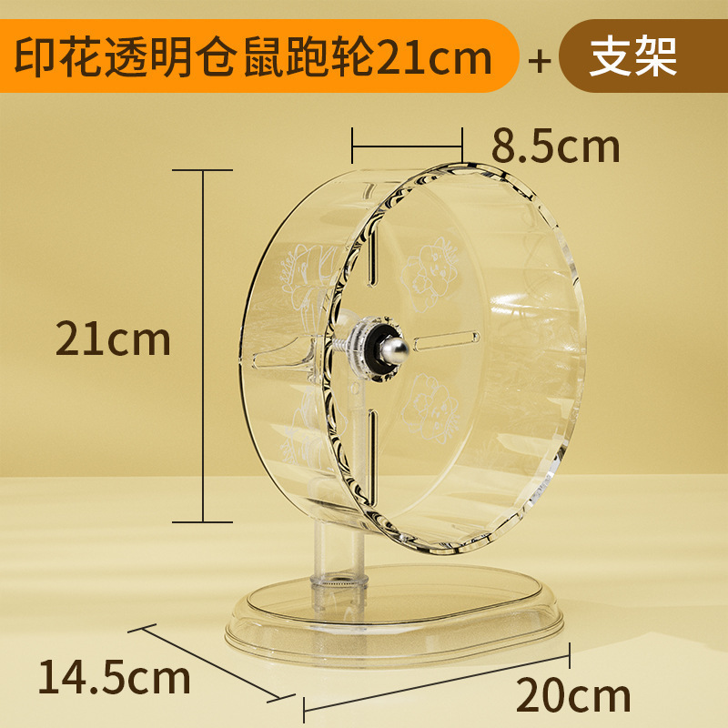 仓鼠跑轮玩具超大静音跑轮cm滚轮支架金丝熊跑轮笼子造景用品|undefined