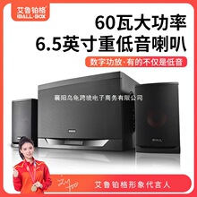艾鲁铂格X1家用电脑音响超重低音炮台式有线桌面蓝牙木质电视音箱