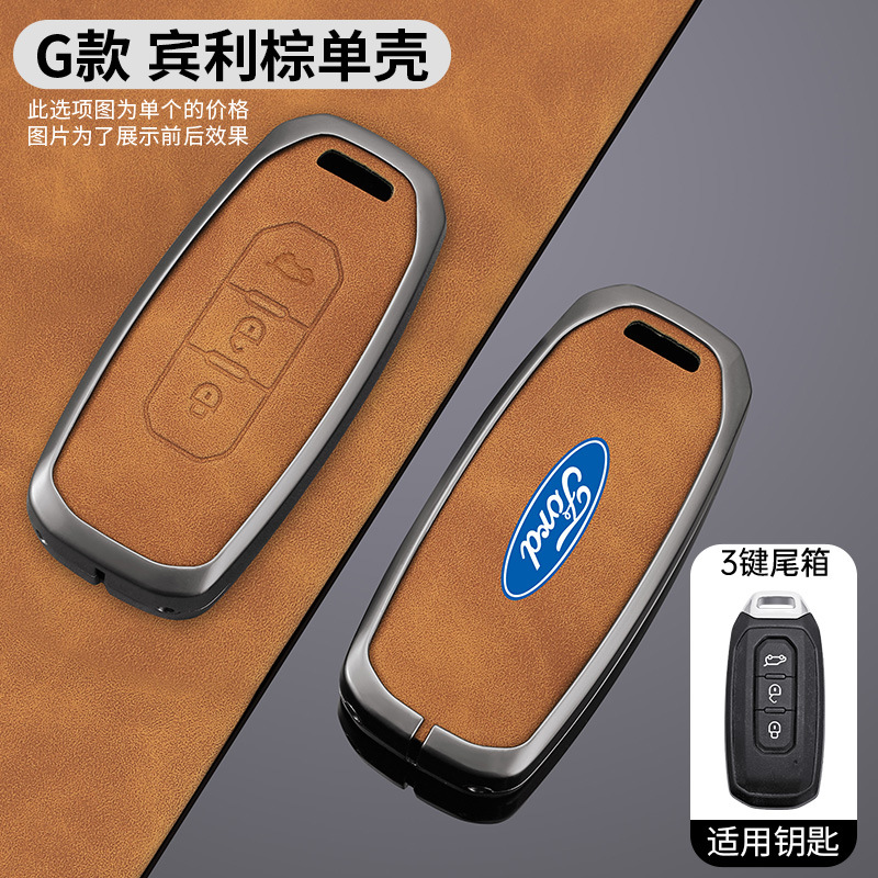 G모델 3버튼 트렁크 [벤틀리 브라운] 싱글쉘